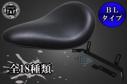 スティード400　BLソロシート&リジットマウント用ステーSET