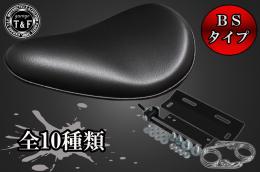 バルカン400　BSソロシート&スプリングマウント用ステーSET