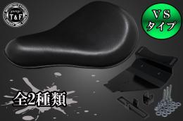 シャドウ400　VSソロシート&リジットマウント用ステーSET