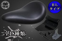 シャドウ400　BLソロシート&リジットマウント用ステーSET