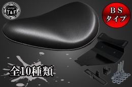 シャドウ400　BSソロシート&リジットマウント用ステーSET
