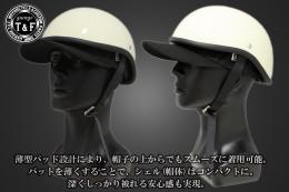 ハーフヘルメット　OUTLAW(アウトロー)　アイボリー