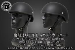 ハーフヘルメット　OUTLAW(アウトロー)　マットブラック