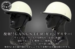ハーフヘルメット　GANGSTAR(ギャングスター)　アイボリー