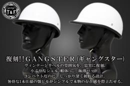 ハーフヘルメット　GANGSTAR(ギャングスター)　ホワイト