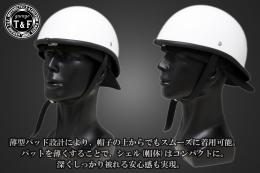 ハーフヘルメット　GANGSTAR(ギャングスター)　ホワイト