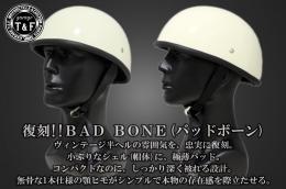 ハーフヘルメット　BAD BONE(バッドボーン)　アイボリー