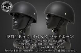 ハーフヘルメット　BAD BONE(バッドボーン)　マットブラック