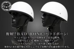 ハーフヘルメット　BAD BONE(バッドボーン)　ホワイト