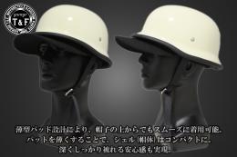 ハーフヘルメット　GERMAN(ジャーマン)　アイボリー