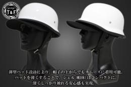 ハーフヘルメット　GERMAN(ジャーマン)　ホワイト