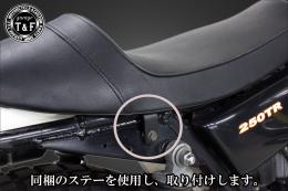 250TR　カフェシート(スムース)
