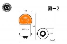 グラストラッカー　純正ウィンカー専用オレンジレンズSET-A