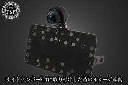 ブレットテールランプ(マットブラック)スモーククラシックレンズ　SN/CCN専用
