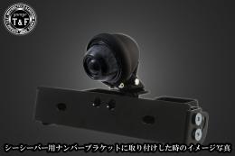ブレットテールランプ(マットブラック)スモーククラシックレンズ　SN/CCN専用