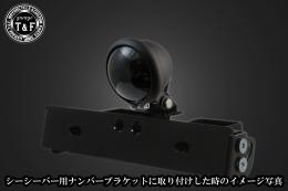 ブレットテールランプ(マットブラック)スモークレンズ　SN/CCN専用