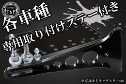 サイドナンバーKIT & ブレットテールランプ(マットブラック)スモーククラシックレンズ　各車種専用取り付けステー付き