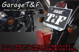 ドラッグスター400　バードゲージウィンカータイプ2(真鍮/ブラック)　ダークレンズ仕様 KIT　クラシックモデル専用　ブラック