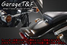 ドラッグスター400　ビレットウィンカー(メッキ)KIT　スタンダードモデル専用　