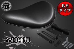 バルカン400　BSソロシート&リジットマウント用ステーSET