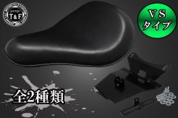 エリミネーター250V　VSソロシート&リジットマウント用ステーSET