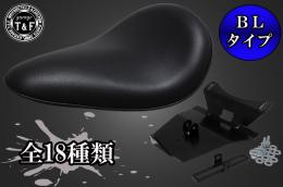 エリミネーター250V　BLソロシート&リジットマウント用ステーSET