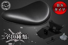 エリミネーター250V　BSソロシート&リジットマウント用ステーSET