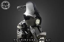 ドラッグスター400　フェアリングカウル(Ver2)ブラック(ライトスモークシールド)