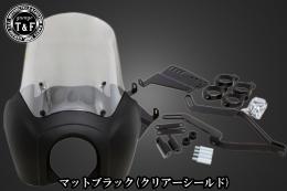 ドラッグスター400　フェアリングカウル(Ver2)マットブラック(クリアーシールド)