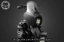 ドラッグスター400　フェアリングカウル(Ver2)マットブラック(クリアーシールド)