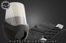 ドラッグスター400　フェアリングカウル(Ver3)マットブラック(HIGHクリアーシールド)