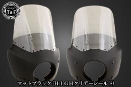 ドラッグスター400　フェアリングカウル(Ver3)マットブラック(HIGHクリアーシールド)