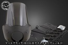 ドラッグスター400　フェアリングカウル(Ver3)マットブラック(HIGHライトスモークシールド)