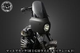 ドラッグスター400　フェアリングカウル(Ver3)マットブラック(HIGHライトスモークシールド)