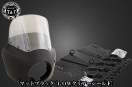 ドラッグスター400　フェアリングカウル(Ver3)マットブラック(LOWクリアーシールド)