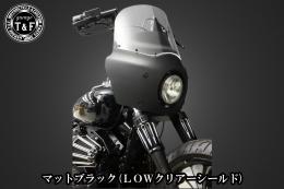 ドラッグスター400　フェアリングカウル(Ver3)マットブラック(LOWクリアーシールド)