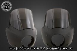 ドラッグスター400　フェアリングカウル(Ver3)マットブラック(LOWライトスモークシールド)