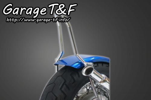 garageT&F ドラッグスター400 フラットフェンダー