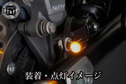 超小型マイクロウィンカー(LED)メッキ　クリアーレンズ仕様　+　各種ステーSET