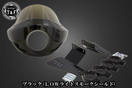 ドラッグスター400　フェアリングカウル(Ver4)ブラック(LOWライトスモークシールド)