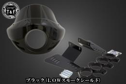 ドラッグスター400　フェアリングカウル(Ver4)ブラック(LOWスモークシールド)