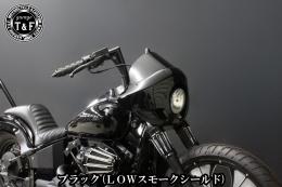 ドラッグスター400　フェアリングカウル(Ver4)ブラック(LOWスモークシールド)