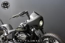 ドラッグスター400　フェアリングカウル(Ver4)マットブラック(LOWスモークシールド)