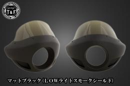 ドラッグスター400　フェアリングカウル(Ver4)マットブラック(LOWライトスモークシールド)