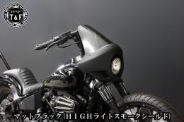 ドラッグスター400　フェアリングカウル(Ver4)マットブラック(HIGHライトスモークシールド)
