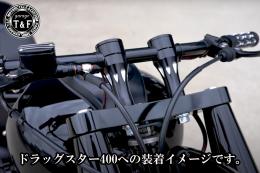 ドラッグスター1100　ステルスハンドルポスト2インチ(ブラック)