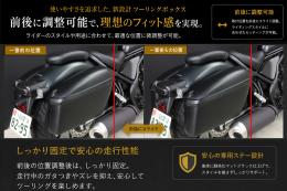 レブル250　ツーリングボックス(マットブラック仕様)