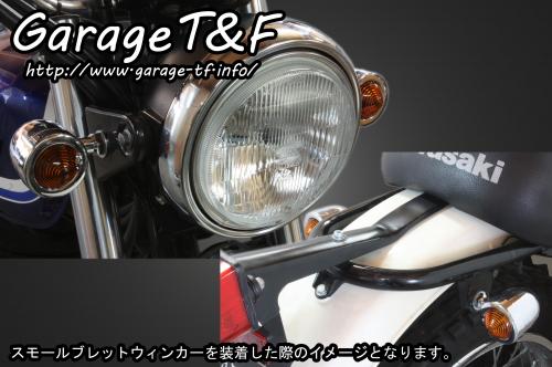有限会社ガレージT&F / 250TR マイクロウィンカー(ブラック)KIT