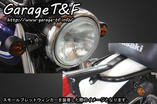 有限会社ガレージT&F / 250TR マイクロウィンカー(ブラック)KIT