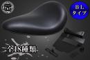 マグナ250　BLソロシート&リジットマウント用ステーSET